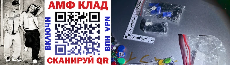АМФЕТАМИН Розовый  дарк нет официальный сайт  Западная Двина  цены  