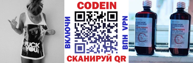 Кодеиновый сироп Lean напиток Lean (лин)  Западная Двина 