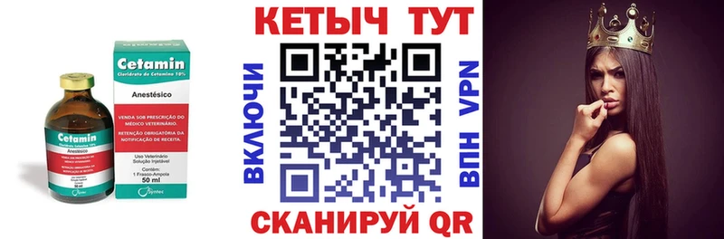 купить наркоту  Западная Двина  КЕТАМИН VHQ 