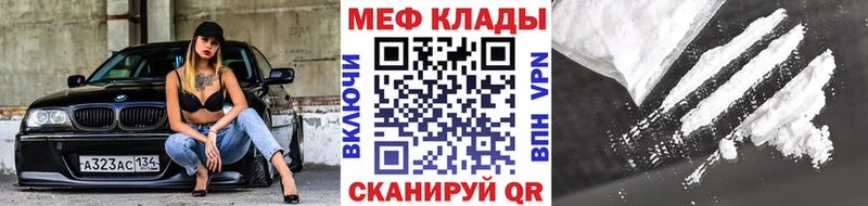 где купить наркоту  Западная Двина  МЯУ-МЯУ mephedrone 