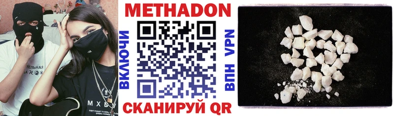 darknet какой сайт  Западная Двина  mega как зайти  МЕТАДОН methadone  наркотики 